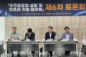 임철규 도의원, "'우주항공복합도시 건설 및 개발 특별법' 통과 위해 총력 다할 것”