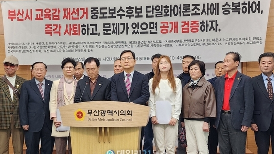 보수 단일화 파기? 부산교육감 재선거 ‘혼돈’