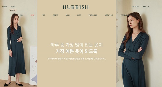 허비쉬코리아 쇼핑몰.(사진제공=허비쉬코리아) 허비쉬코리아 쇼핑몰.(사진제공=허비쉬코리아)