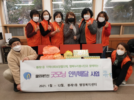 홀로어르신 굿모닝 안부배달 사업 사진 (출처=영도구청) 홀로어르신 굿모닝 안부배달 사업 사진 (출처=영도구청)