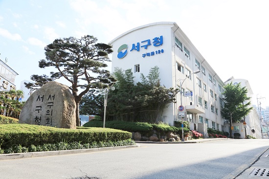 부산 서구청 전경 사진 (제공=서구청) 부산 서구청 전경 사진 (제공=서구청)