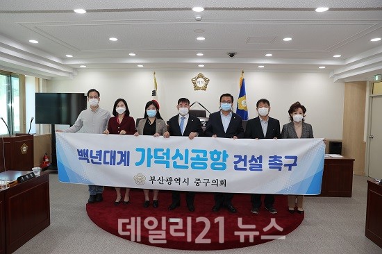 백년대계 가덕신공항 건설 촉구 사진 (제공=중구의회) 백년대계 가덕신공항 건설 촉구 사진 (제공=중구의회)