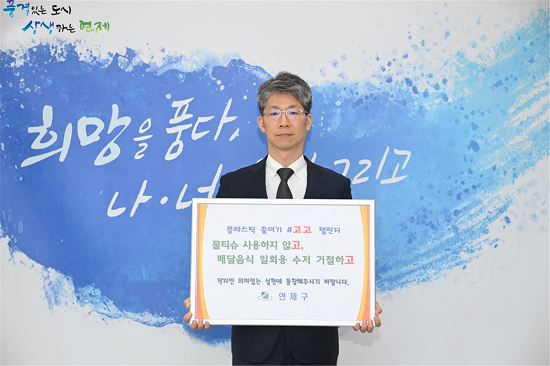 고고챌린지 참여 사진 (제공=연제구청) 고고챌린지 참여 사진 (제공=연제구청)