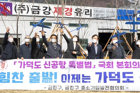 가덕도 신공항 특별법국회 본회의 통과 축하 및 캠페인 전개 사진 (제공=금정구청) 가덕도 신공항 특별법국회 본회의 통과 축하 및 캠페인 전개 사진 (제공=금정구청)