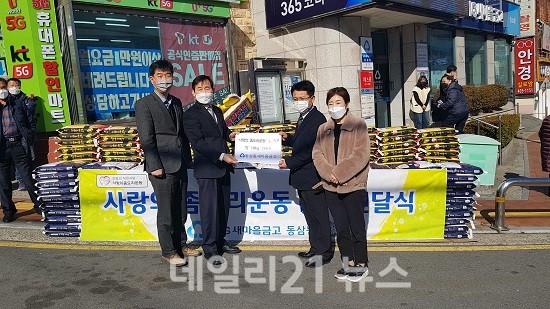 동삼동새마을금고‘사랑의 좀도리’이웃돕기 성품 기탁 사진 (제공=영도구청) 동삼동새마을금고‘사랑의 좀도리’이웃돕기 성품 기탁 사진 (제공=영도구청)
