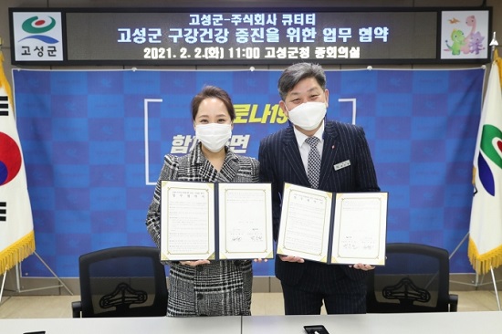 사진 좌부터 주식회사 큐티티 고태연 대표, 경남 고성군 백두현 군수.(제공= 주식회사 큐티티) 사진 좌부터 주식회사 큐티티 고태연 대표, 경남 고성군 백두현 군수.(제공= 주식회사 큐티티)