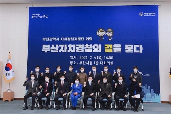 ‘자치경찰 자문단’기념촬영 모습.(사진제공=부산시) ‘자치경찰 자문단’기념촬영 모습.(사진제공=부산시)