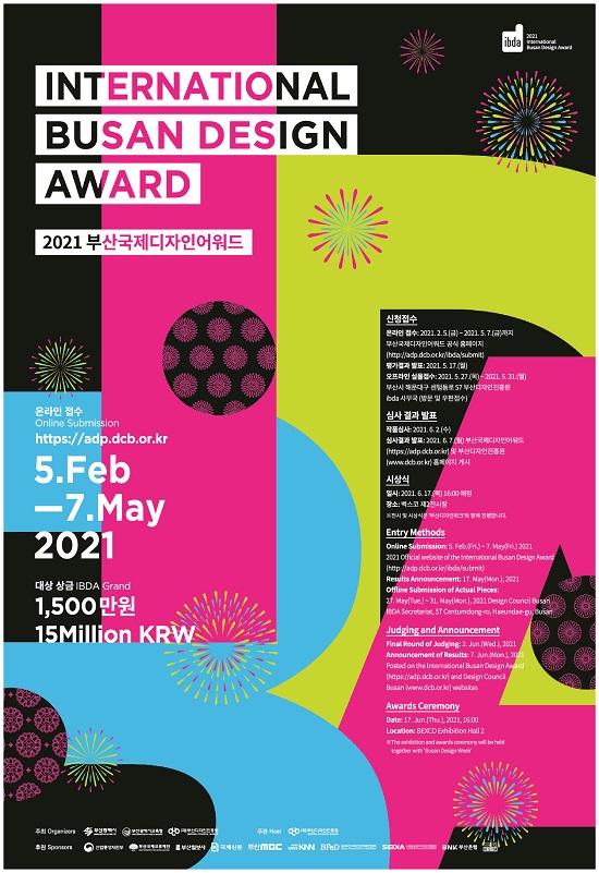 부산국제디자인어워드 포스터.(제공=부산디자인진흥원) 부산국제디자인어워드 포스터.(제공=부산디자인진흥원)