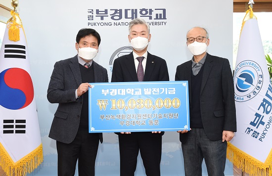 사진 왼쪽부터 김옥현 대표, 장영수 총장, 정용현 교수가 발전기금 전달식 후 기념촬영하고 있다.(사진제공=부경대) 사진 왼쪽부터 김옥현 대표, 장영수 총장, 정용현 교수가 발전기금 전달식 후 기념촬영하고 있다.(사진제공=부경대)