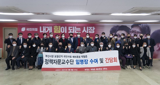 기념촬영 모습.(사진제공=박형준 후보 사무실) 기념촬영 모습.(사진제공=박형준 후보 사무실)