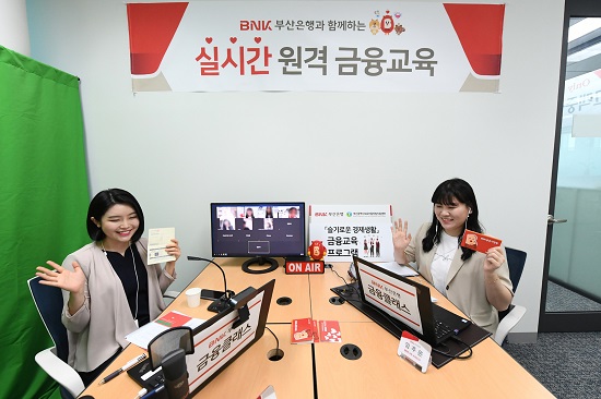 BNK부산은행은 부산광역시교육청으로부터 우수 진로체험처를 인증하는 ‘부산학생꿈터’로 지정됐다.(사진제공=BNK부산은행) BNK부산은행은 부산광역시교육청으로부터 우수 진로체험처를 인증하는 ‘부산학생꿈터’로 지정됐다.(사진제공=BNK부산은행)