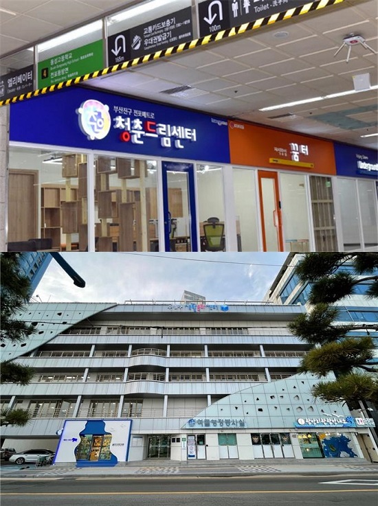 사진 위에서 부터 부산진구 전포매트로 청춘드림센터(공유사무실 입정예정지), 수영구 생활문화센터(공유사무실 입정예정지)./사진출처=부산시 사진 위에서 부터 부산진구 전포매트로 청춘드림센터(공유사무실 입정예정지), 수영구 생활문화센터(공유사무실 입정예정지)./사진출처=부산시