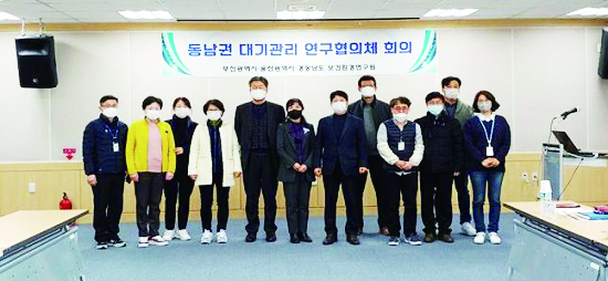 ‘동남권 대기분야 공동연구 협의회’ 모습.(사진출처=부산시 보견환경연구원) ‘동남권 대기분야 공동연구 협의회’ 모습.(사진출처=부산시 보견환경연구원)