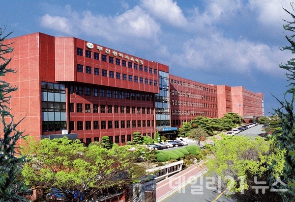 부산광역시교육청 전경 (제공=부산시교육청) 부산광역시교육청 전경 (제공=부산시교육청)