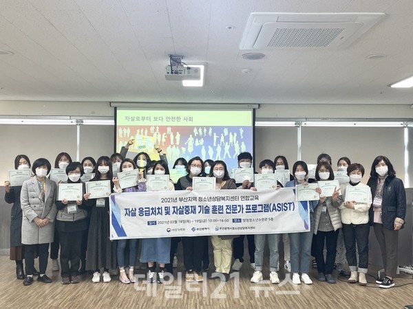 사상구청소년상담복지센터는 '자살 응급처치 및 자살중재 기술훈련 전문가 프로그램(ASIST)' 이수 모습 (제공 = 사상구청) 사상구청소년상담복지센터는 '자살 응급처치 및 자살중재 기술훈련 전문가 프로그램(ASIST)' 이수 모습 (제공 = 사상구청)