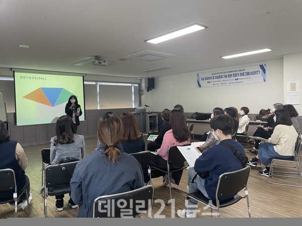 사상구청소년상담복지센터의 ASIST 교육을 받는 모습 (제공 = 사상구청) 사상구청소년상담복지센터의 ASIST 교육을 받는 모습 (제공 = 사상구청)