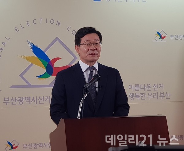 전상훈 부산광역시선거관리위원장이 4·7 부산시장 보궐선거 운동 시작을 하루 앞둔 24일 부산 연제구 부산시선관위 청사에서 담화문을 발표하고 있다. (제공 = 데일리21) 전상훈 부산광역시선거관리위원장이 4·7 부산시장 보궐선거 운동 시작을 하루 앞둔 24일 부산 연제구 부산시선관위 청사에서 담화문을 발표하고 있다. (제공 = 데일리21)