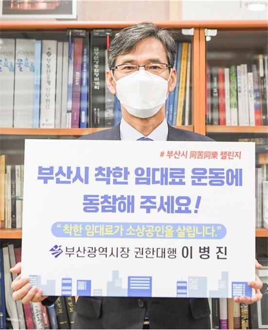 부산시 동고동락 챌린지에 참여한 이병진 부산시장 권한대행.(사진제공=부산시) 부산시 동고동락 챌린지에 참여한 이병진 부산시장 권한대행.(사진제공=부산시)