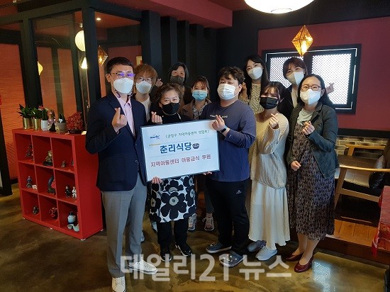 춘리식당 김현우 대표(앞줄 왼쪽에서 세 번째)와 금정구 지역아동센터 관계자, 식당 관계자들이 기념 촬영을 하고 있다. (제공=금정구청) 춘리식당 김현우 대표(앞줄 왼쪽에서 세 번째)와 금정구 지역아동센터 관계자, 식당 관계자들이 기념 촬영을 하고 있다. (제공=금정구청)