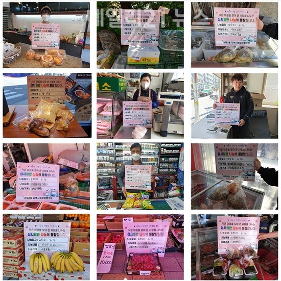 거제3동, 십시일반 나눔수레 3회차 운영 나눔손길 사진 (제공=금정구청) 거제3동, 십시일반 나눔수레 3회차 운영 나눔손길 사진 (제공=금정구청)