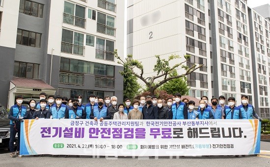 부산 금정구의 기준이 전국 기준 되다 사진 (제공=금정구청) 부산 금정구의 기준이 전국 기준 되다 사진 (제공=금정구청)