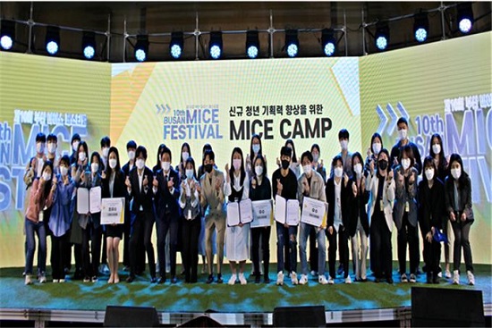 신규 청년 기획력 향상을 위한 MICE CAMP.(출처=부산시) 신규 청년 기획력 향상을 위한 MICE CAMP.(출처=부산시)