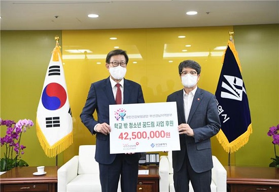 국민건강보험공단 부경지역본부가 26일 학교 밖 청소년들의 자립을 지원하기 위한 후원금으로 4250만원을 기탁했다.(사진제공=부산시) 국민건강보험공단 부경지역본부가 26일 학교 밖 청소년들의 자립을 지원하기 위한 후원금으로 4250만원을 기탁했다.(사진제공=부산시)