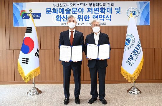 장영수 총장(왼쪽)과 김태일 이사장이 협약을 맺고 기념촬영하고 있다.(사진제공=부경대) 장영수 총장(왼쪽)과 김태일 이사장이 협약을 맺고 기념촬영하고 있다.(사진제공=부경대)