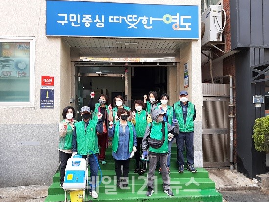 남항동 새마을단체, 4월 관내 코로나19 집중 방역 실시 사진 (제공=영도구청) 남항동 새마을단체, 4월 관내 코로나19 집중 방역 실시 사진 (제공=영도구청)