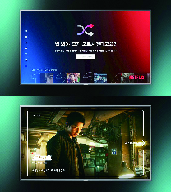 콘텐츠 랜덤 재생(上), 다른 콘텐츠 재생하기(下)/제공=넷플릭스 콘텐츠 랜덤 재생(上), 다른 콘텐츠 재생하기(下)/제공=넷플릭스