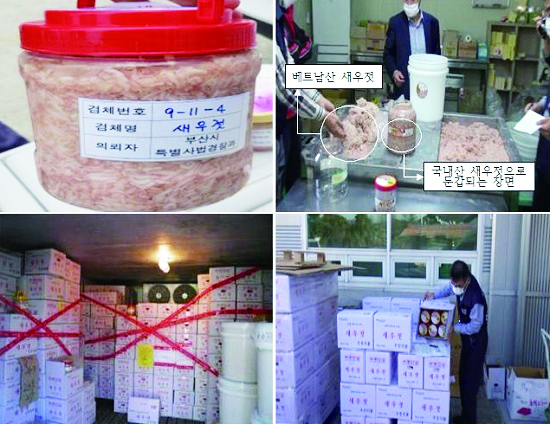 부산시 특별사법경찰과가 불법영업행위를 한 새우젓 제조·판매업소 적발했다.(출처=부산시) 부산시 특별사법경찰과가 불법영업행위를 한 새우젓 제조·판매업소 적발했다.(출처=부산시)