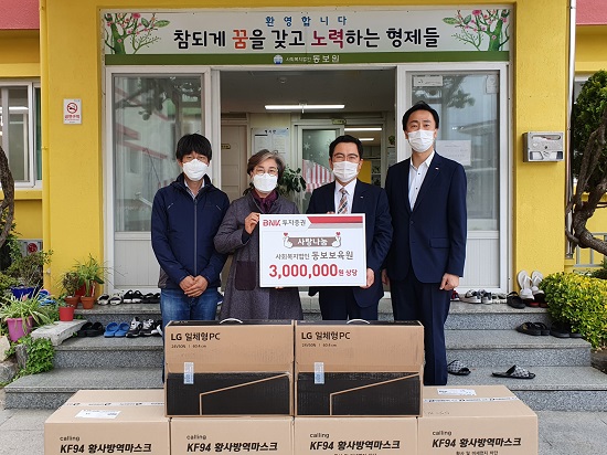BNK투자증권이 5월 가정의 달을 맞아 지역 이웃들을 위한 나눔 행사를 실시했다.(사진=BNK투자증권) BNK투자증권이 5월 가정의 달을 맞아 지역 이웃들을 위한 나눔 행사를 실시했다.(사진=BNK투자증권)