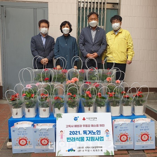 감만1동 지역사회보장협의체, 독거노인 반려식물 나눔 사진 (제공=남구청) 감만1동 지역사회보장협의체, 독거노인 반려식물 나눔 사진 (제공=남구청)