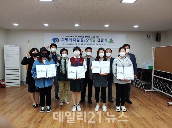 신선동, 2021년 희망의 디딤돌 장학금 전달 사진 (제공=영도구청) 신선동, 2021년 희망의 디딤돌 장학금 전달 사진 (제공=영도구청)