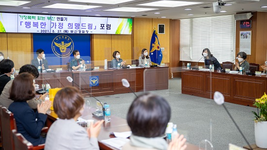 ‘가정폭력 없는 행복한 가정 만들기 희망드림 포럼’ 모습.(사진제공=부산경찰청) ‘가정폭력 없는 행복한 가정 만들기 희망드림 포럼’ 모습.(사진제공=부산경찰청)