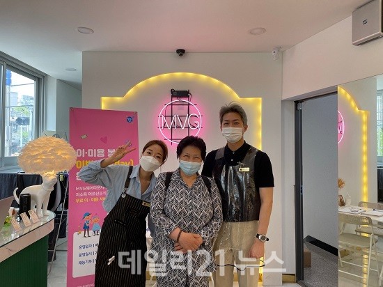 MVG헤어라운지 이쁘데이 미용봉사 사진 (제공=남구청) MVG헤어라운지 이쁘데이 미용봉사 사진 (제공=남구청)