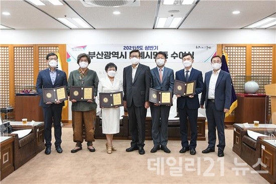 2021년 상반기 부산광역시 명예시민증 수여식 기념촬영 모습.(사진제공=부산시) 2021년 상반기 부산광역시 명예시민증 수여식 기념촬영 모습.(사진제공=부산시)
