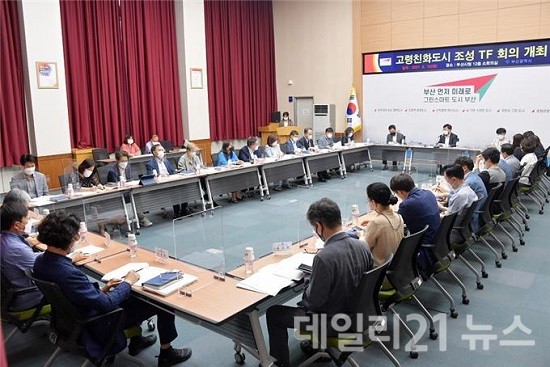 부산시가 15일 오후 ‘초고령사회 대비 전담팀(TF) 회의’를 개최했다.(사진제공=부산시) 부산시가 15일 오후 ‘초고령사회 대비 전담팀(TF) 회의’를 개최했다.(사진제공=부산시)