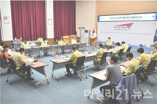 6월 29일 재난대응 TF 회의 개최 모습.(출처=부산시) 6월 29일 재난대응 TF 회의 개최 모습.(출처=부산시)