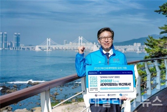 박형준 시장 2030부산세계박람회 유치 응원 이미지.(출처=부산시) 박형준 시장 2030부산세계박람회 유치 응원 이미지.(출처=부산시)