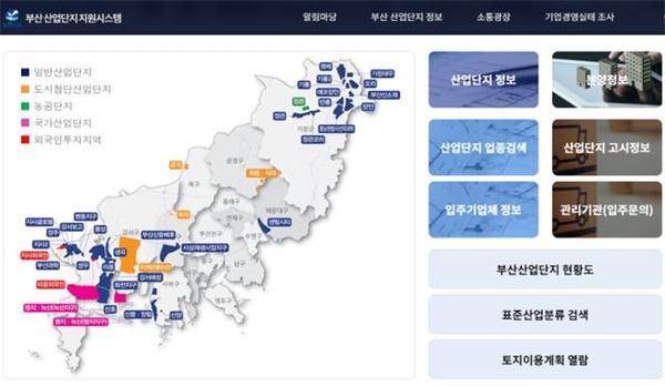 부산 산업단지 지원시스템 초기화면.(출처=부산시) 부산 산업단지 지원시스템 초기화면.(출처=부산시)