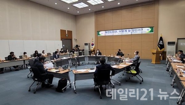 토론회 모습.(제공=부산시) 토론회 모습.(제공=부산시)