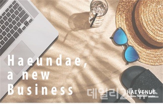 해운대 국제회의복합지구 브랜드 'HAEVENUE'.(출처=부산시) 해운대 국제회의복합지구 브랜드 'HAEVENUE'.(출처=부산시)