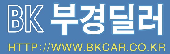 부경딜러는 비교견적을 통해 소비자끼리 직접 연결시키는 중고차전문플랫폼이다. 부경딜러는 비교견적을 통해 소비자끼리 직접 연결시키는 중고차전문플랫폼이다.