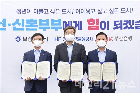 청년·신혼부부 주거지원 업무 협약식 후 기념촬영 모습.(제공=부산시) 청년·신혼부부 주거지원 업무 협약식 후 기념촬영 모습.(제공=부산시)