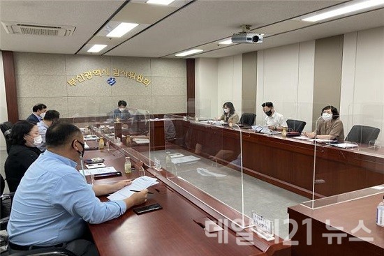간담회모습.(출처=부산시) 간담회모습.(출처=부산시)
