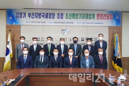 부산조선해양기자재공업협동조합 초청 간담회에서 참석자들이 기념촬영을 하는 모습.(제공=부산국세청) 부산조선해양기자재공업협동조합 초청 간담회에서 참석자들이 기념촬영을 하는 모습.(제공=부산국세청)