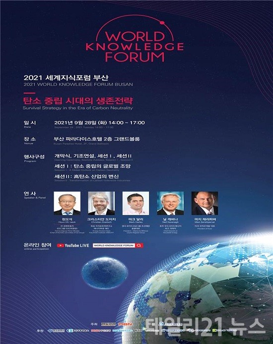 행사 프로그램.(제공=부산시) 행사 프로그램.(제공=부산시)