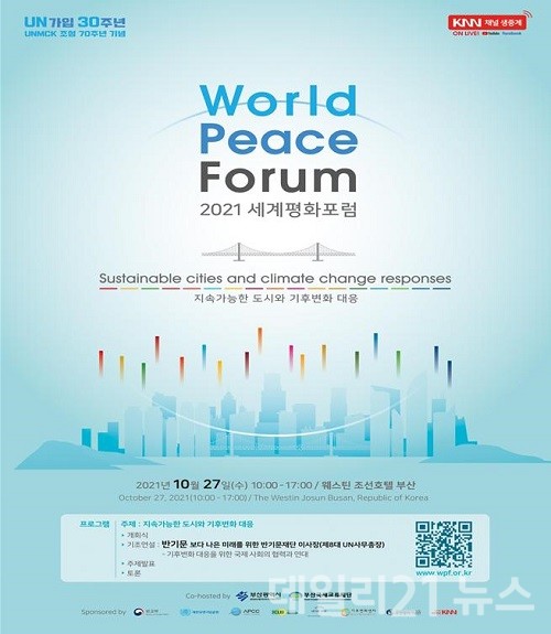 행사포스터.(제공=부산시) 행사포스터.(제공=부산시)