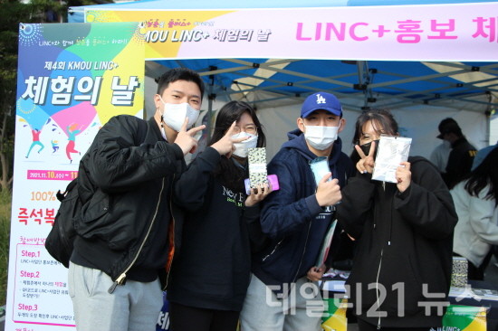 제4회 KMOU LINC+체험의 날 행사 사진. (제공=한국해양대) 제4회 KMOU LINC+체험의 날 행사 사진. (제공=한국해양대)